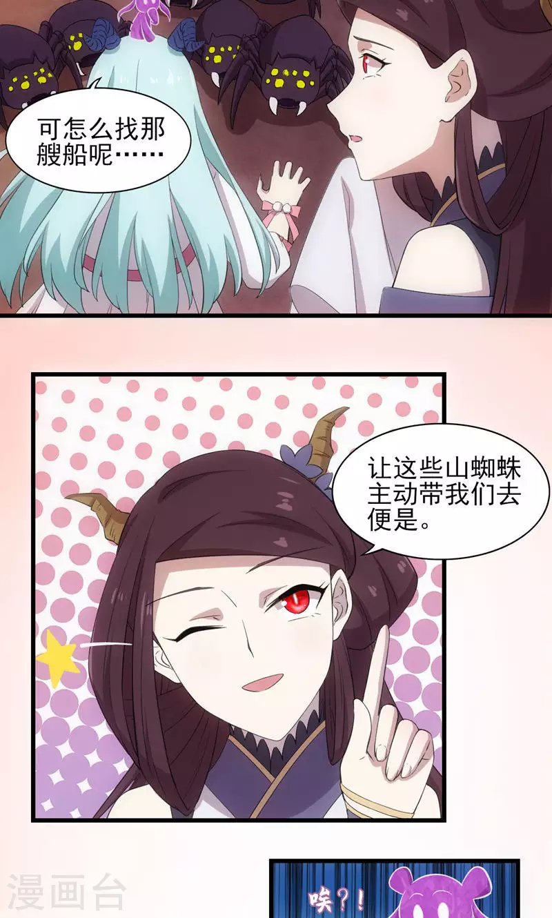 第67话 千年后的守护