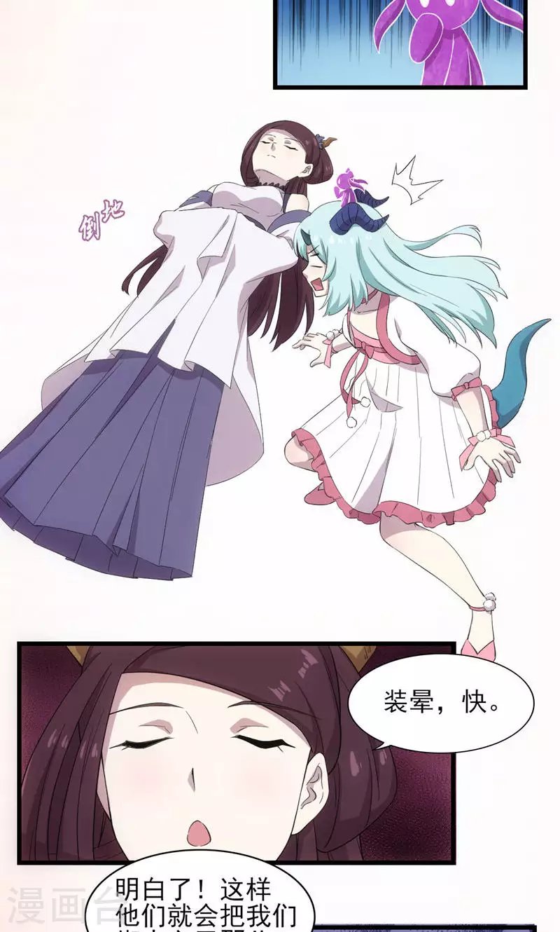 第67话 千年后的守护