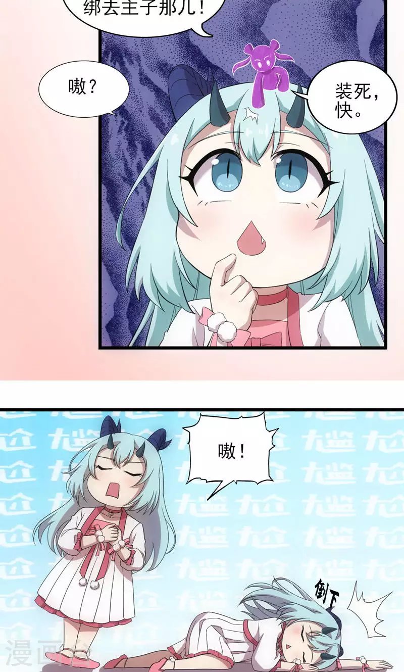 第67话 千年后的守护