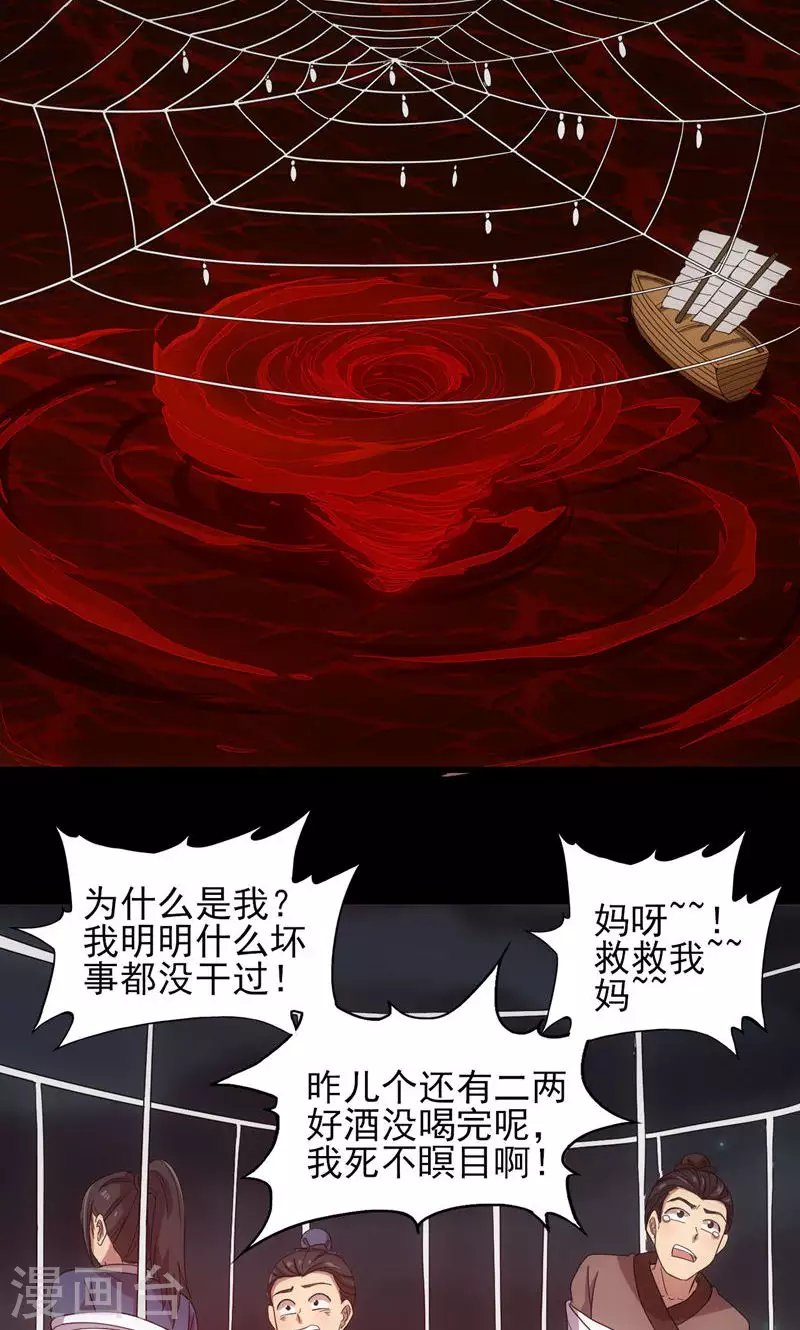 第67话 千年后的守护