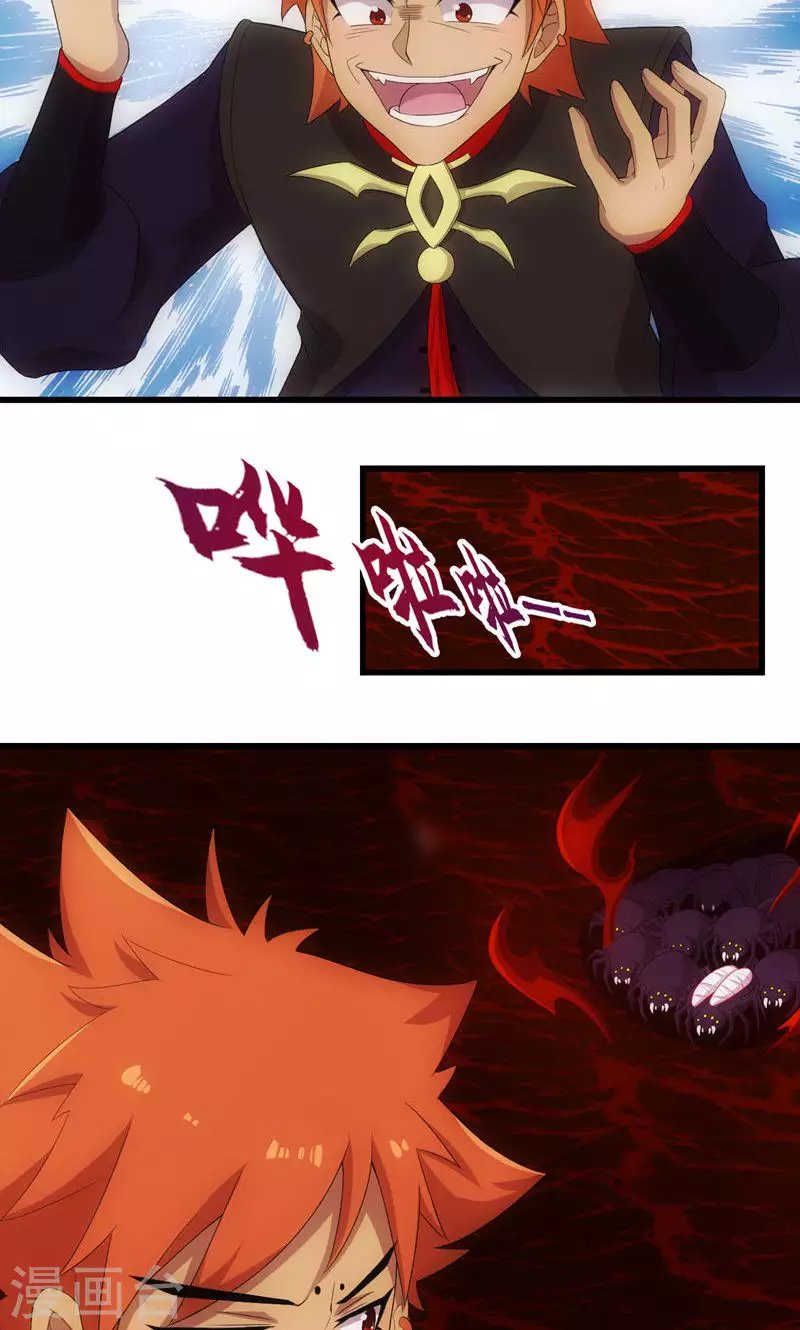 第67话 千年后的守护