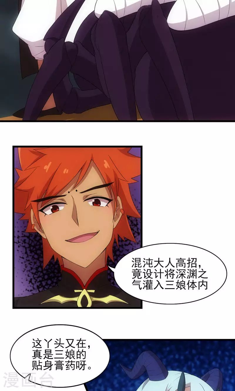第67话 千年后的守护