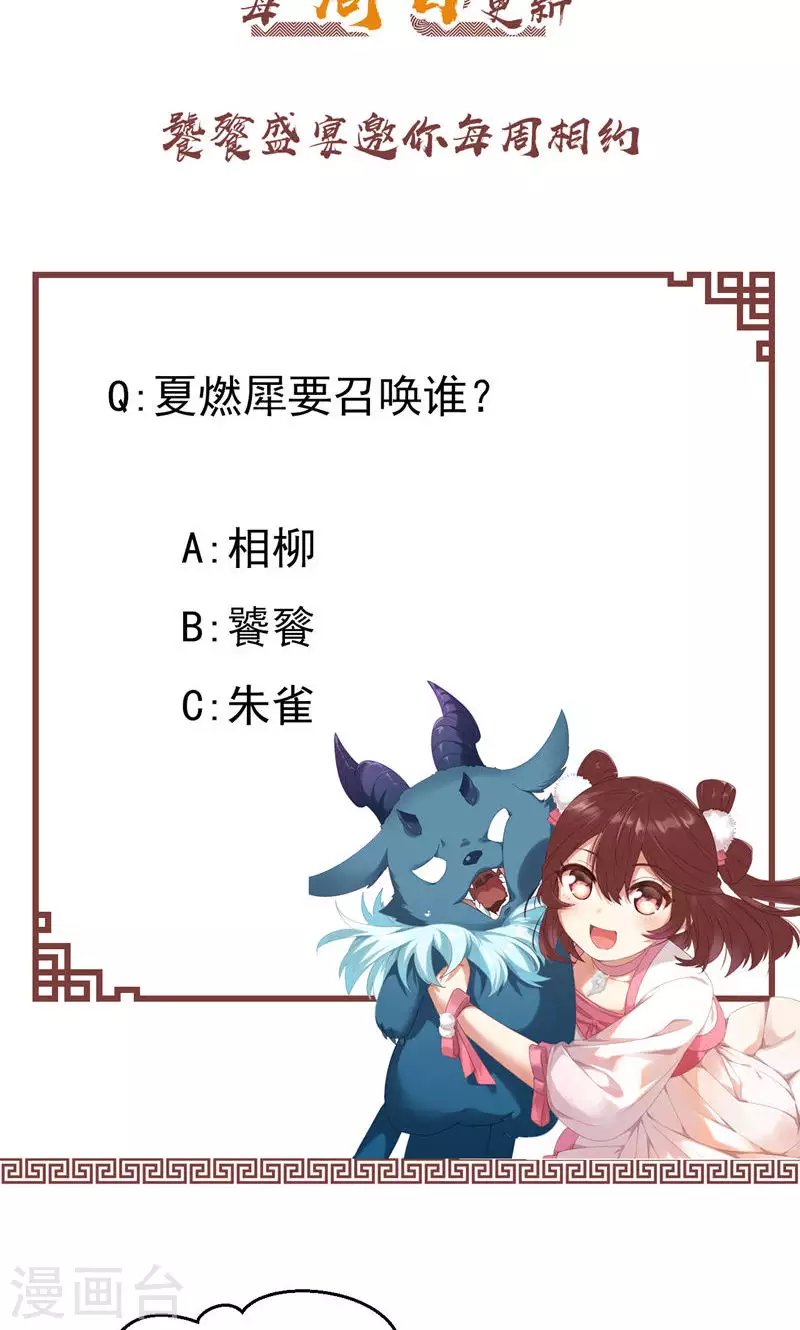 第67话 千年后的守护