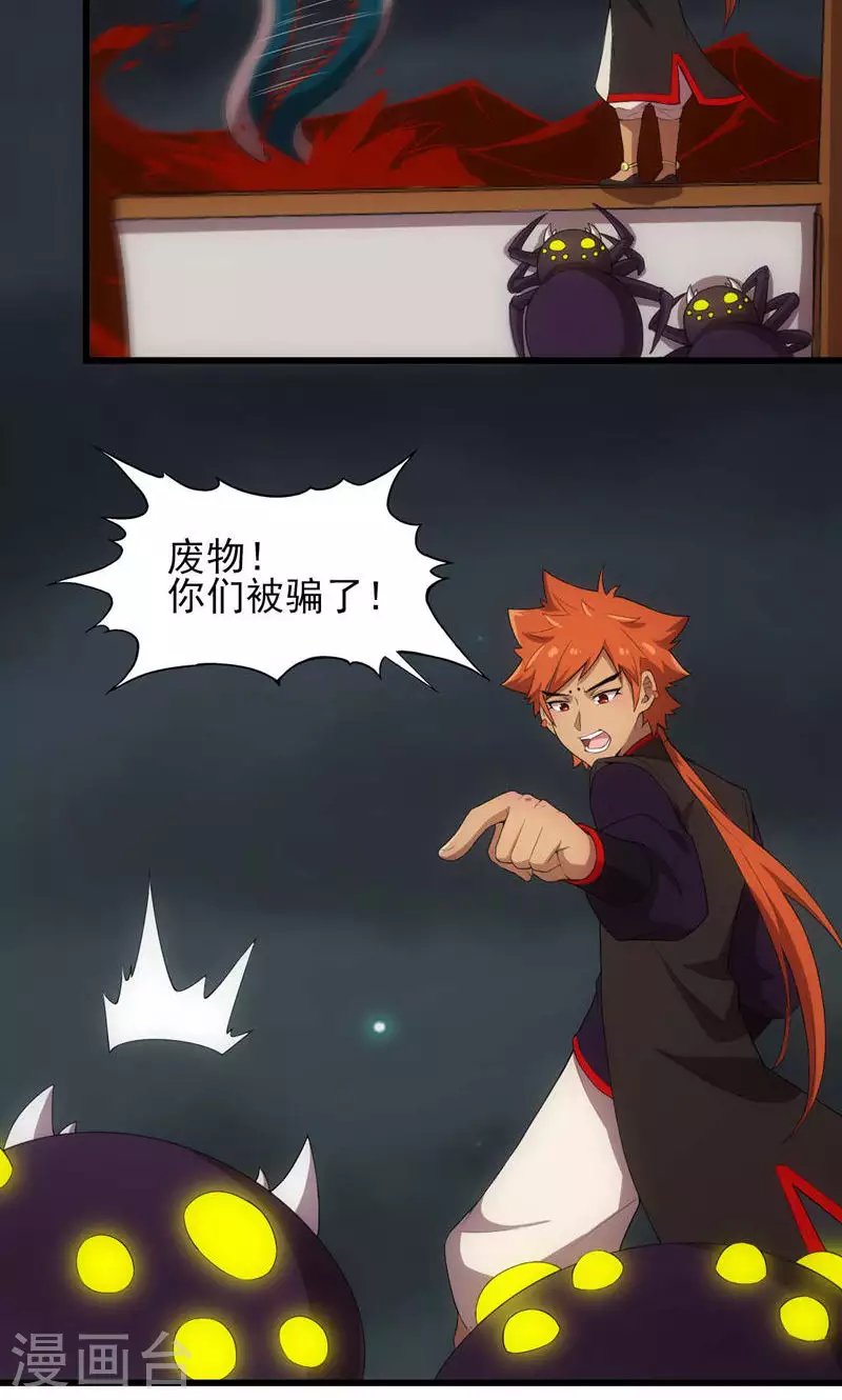 第68话 相柳复苏
