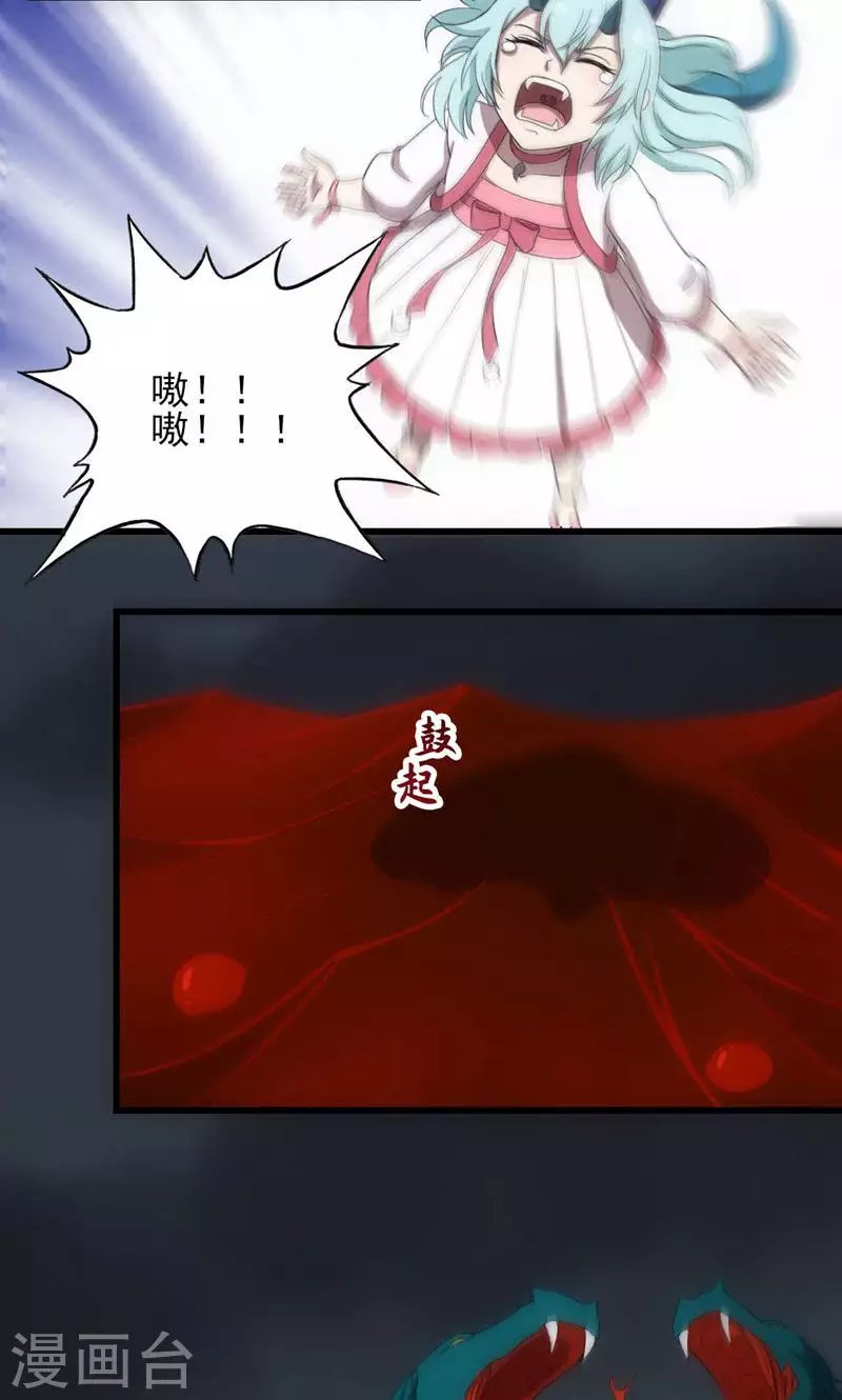 第68话 相柳复苏