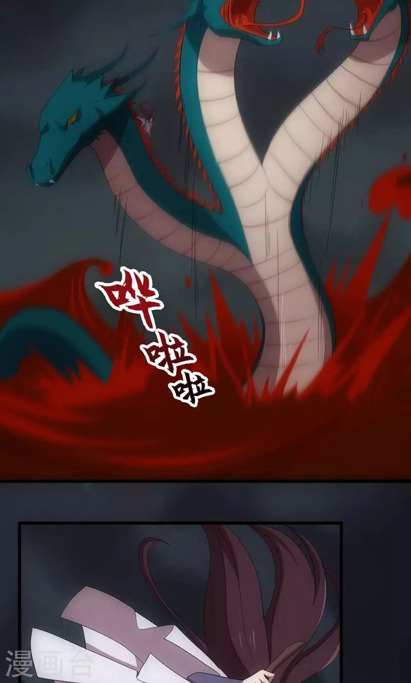 第68话 相柳复苏