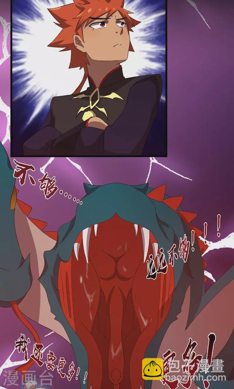第68话 相柳复苏