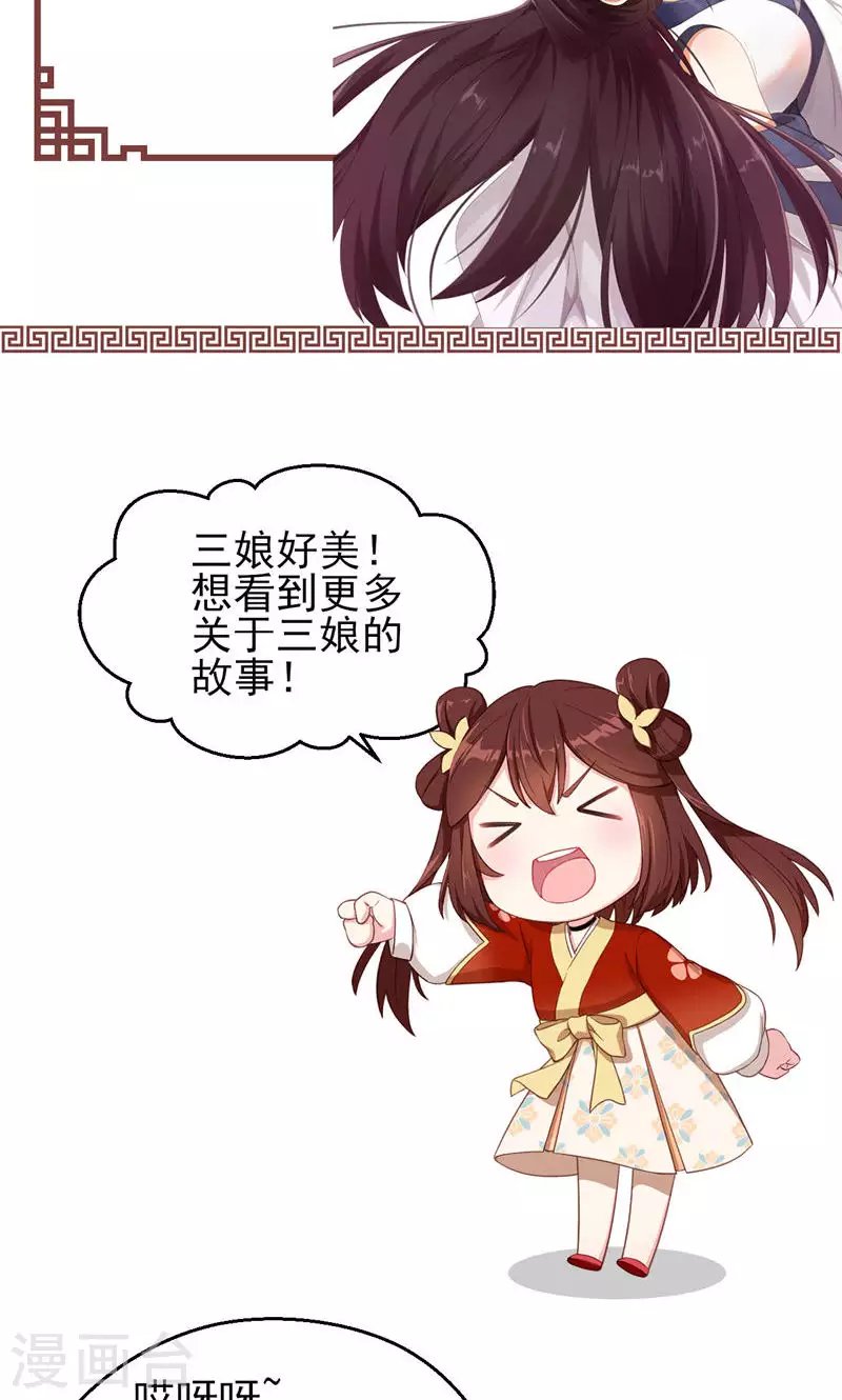 第68话 相柳复苏
