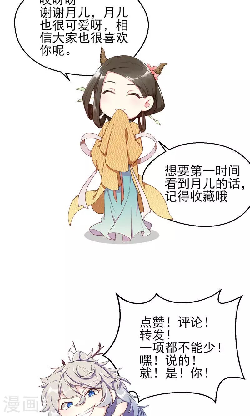 第68话 相柳复苏