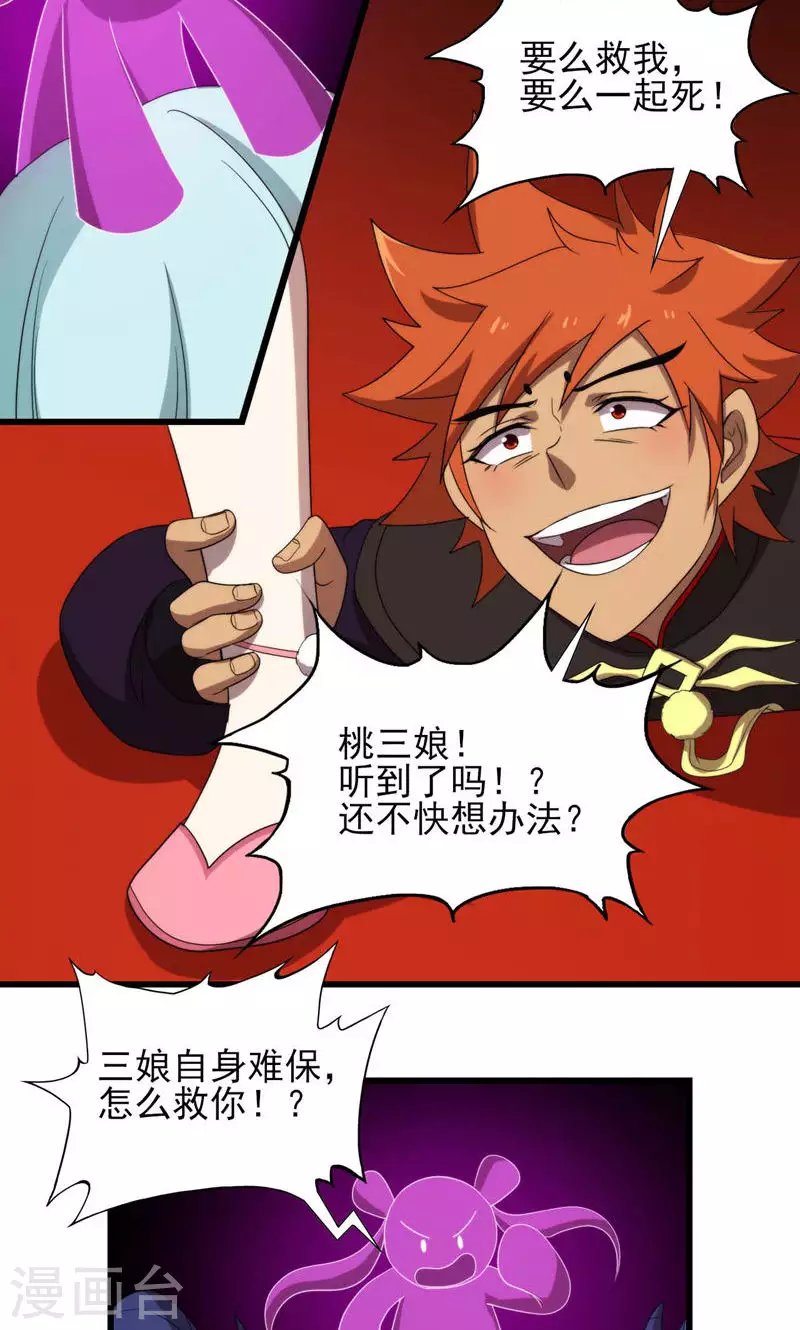 第69话 死而不灭
