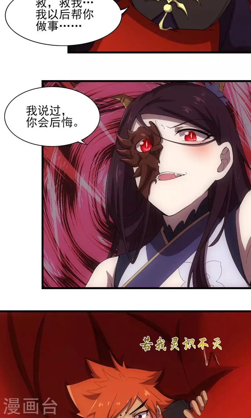 第69话 死而不灭