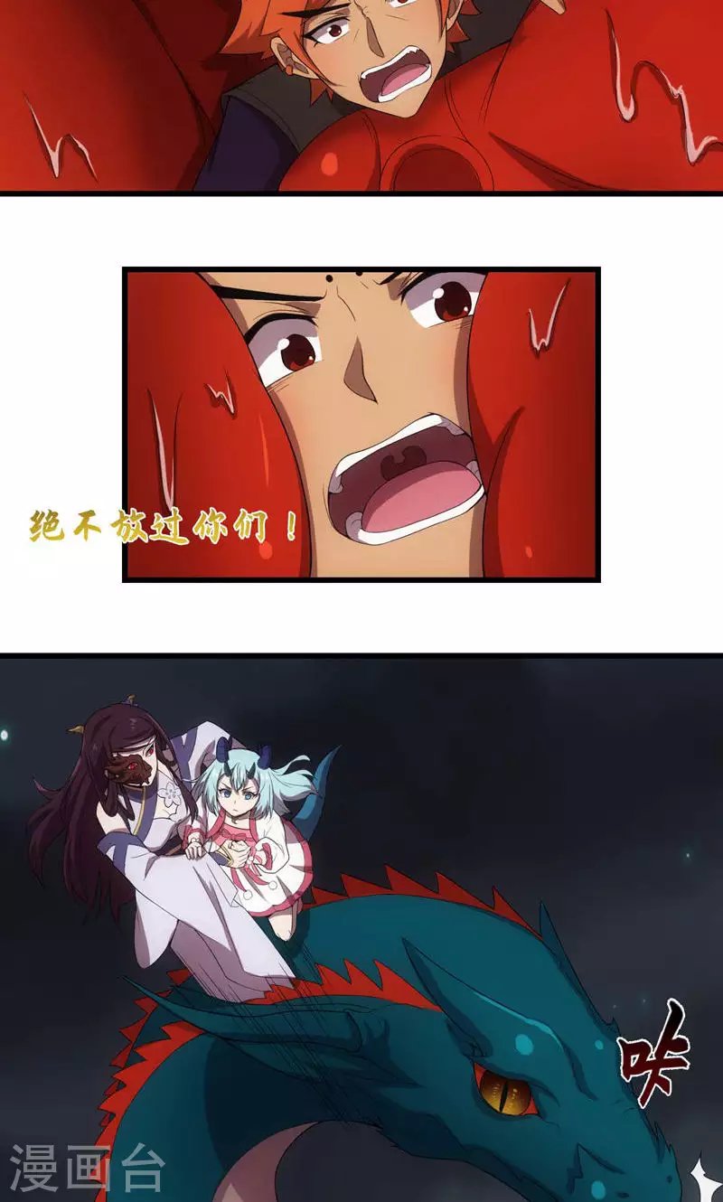 第69话 死而不灭