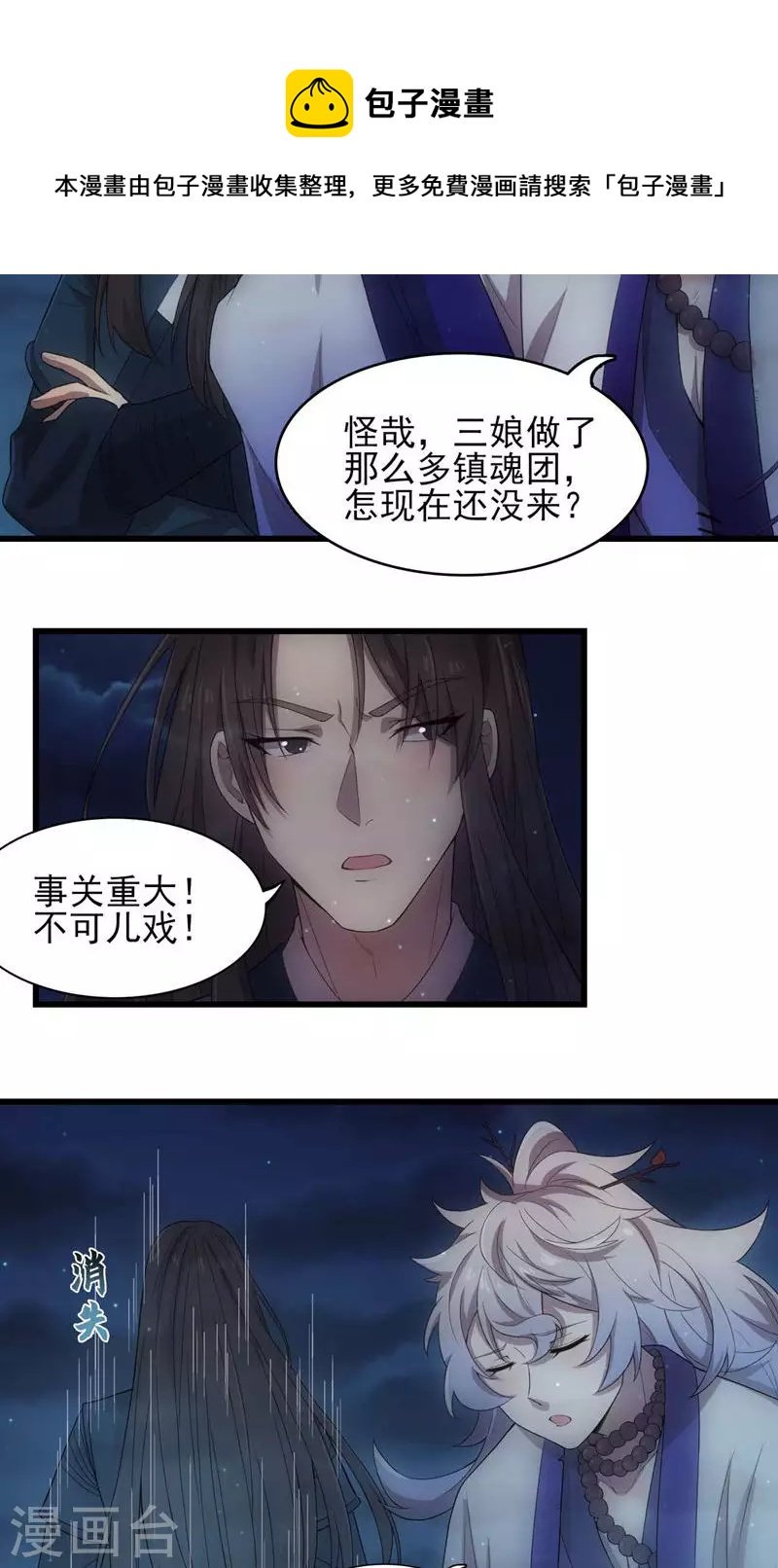 第69话 死而不灭