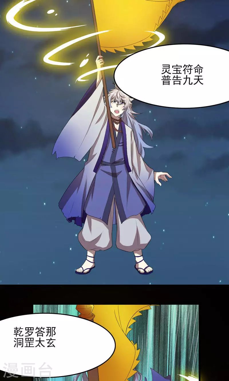 第69话 死而不灭