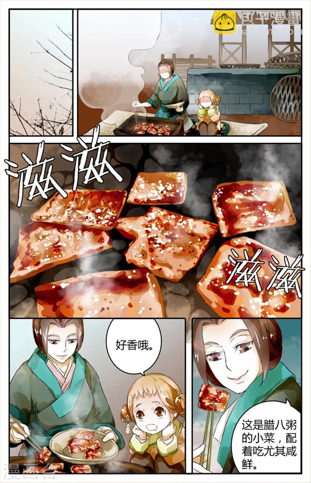 第7话