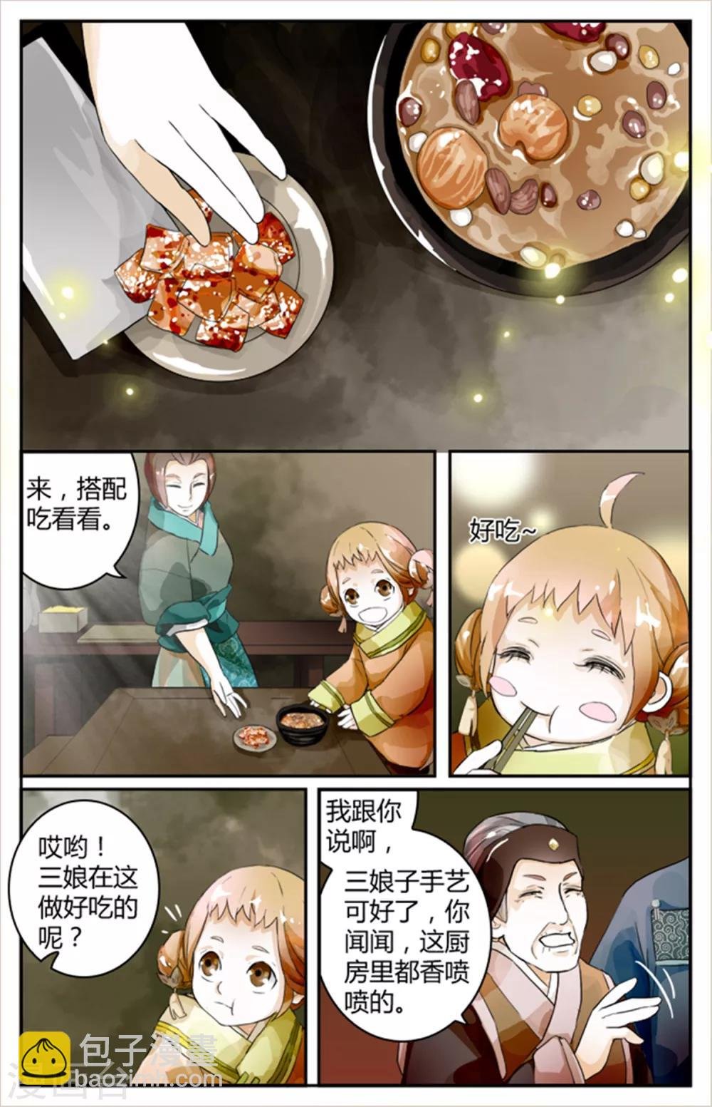 第7话