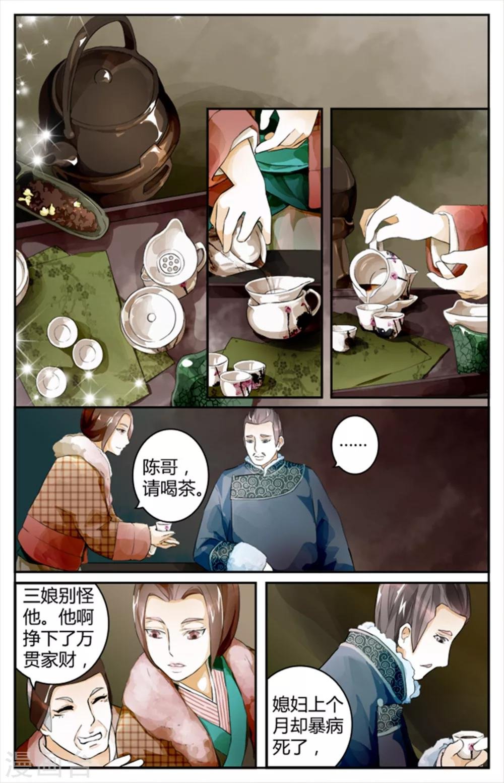 第7话