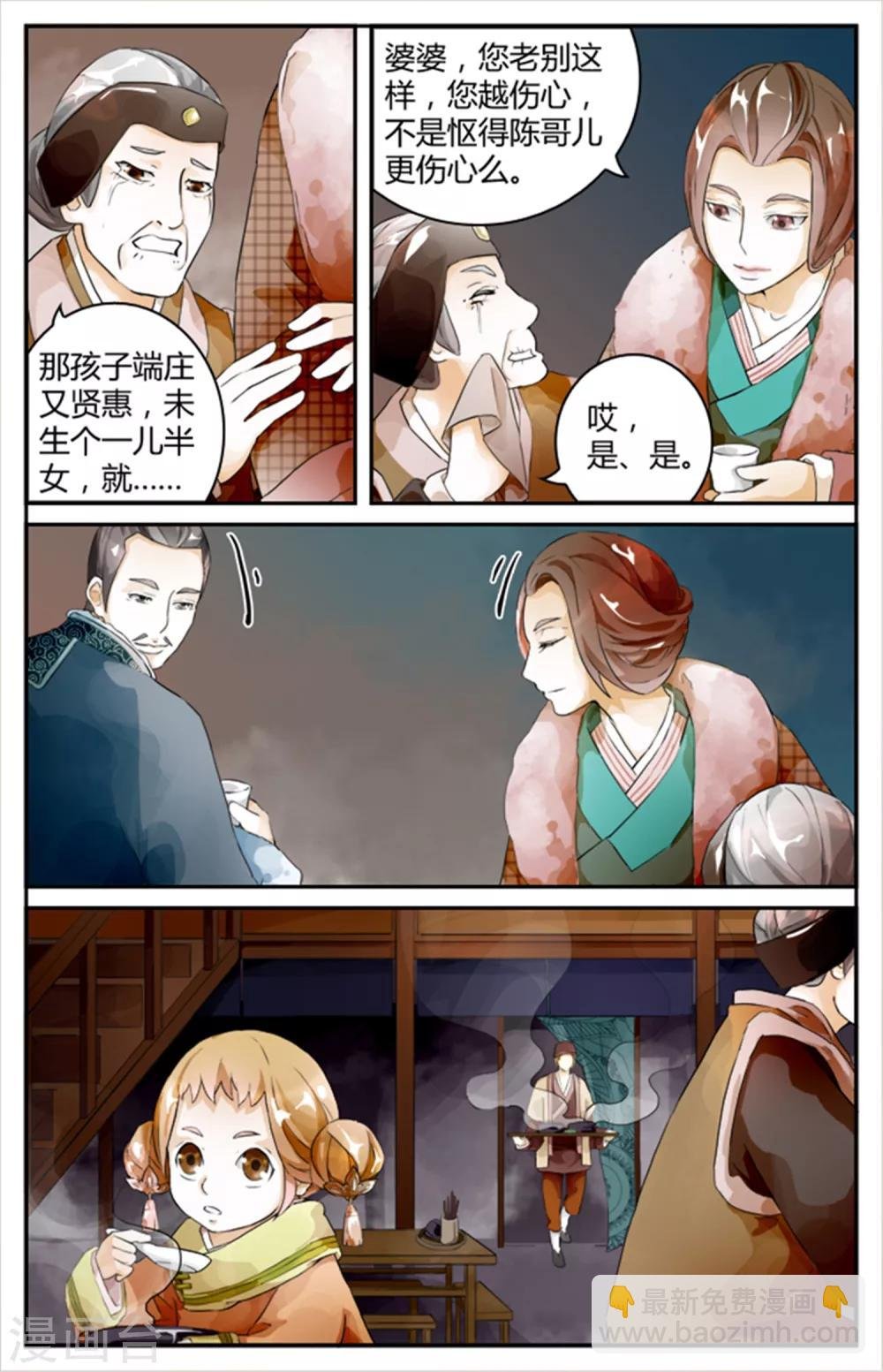 第7话