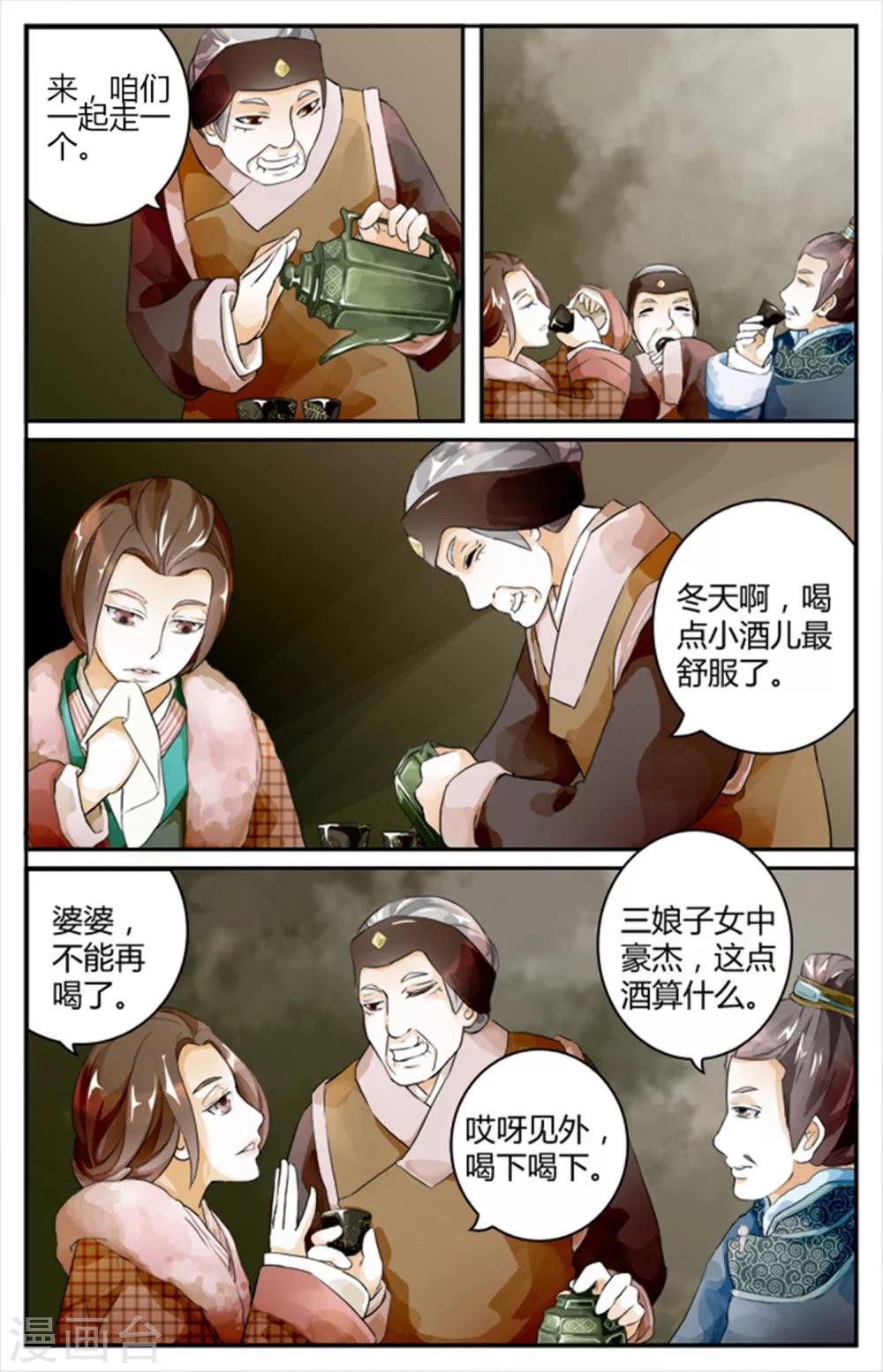 第7话