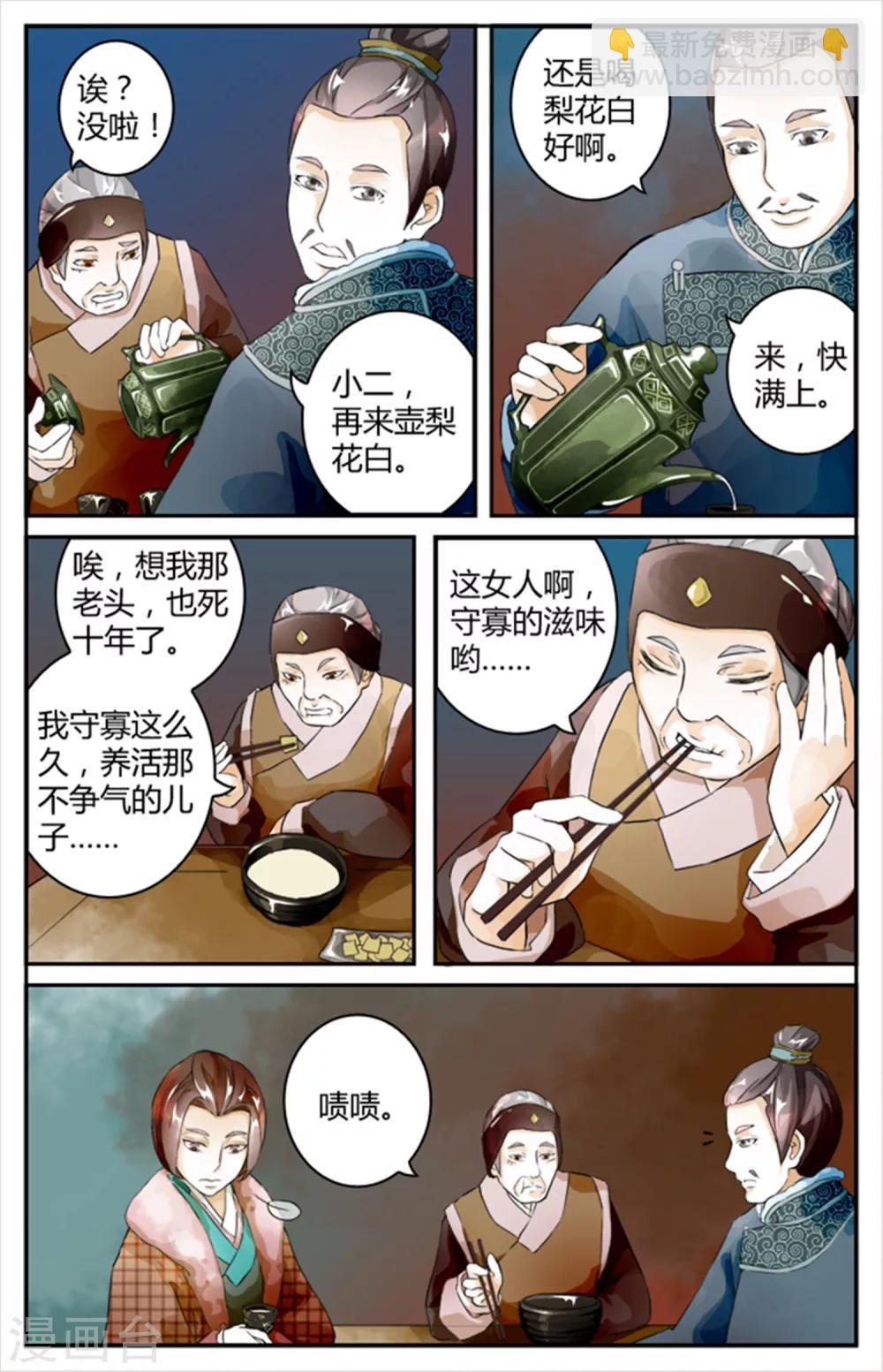第7话