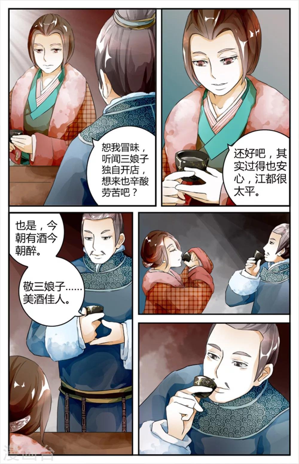 第7话