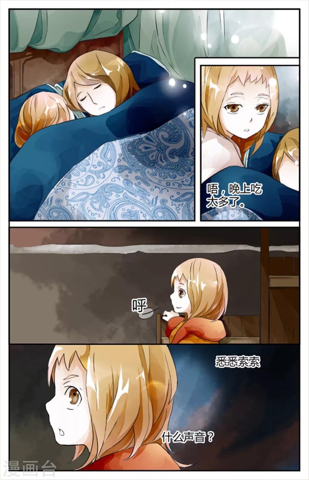 第7话