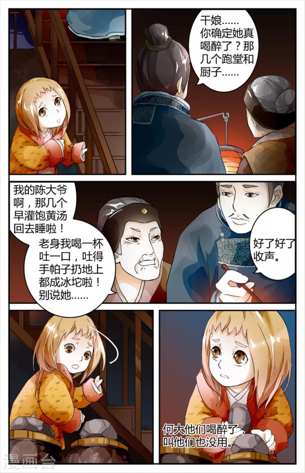 第7话