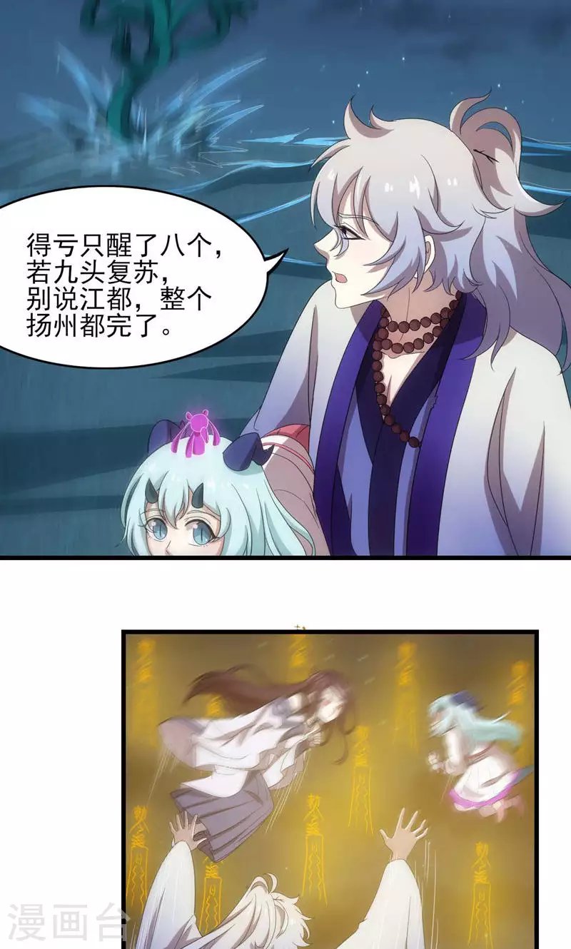 第70话 江都，危！