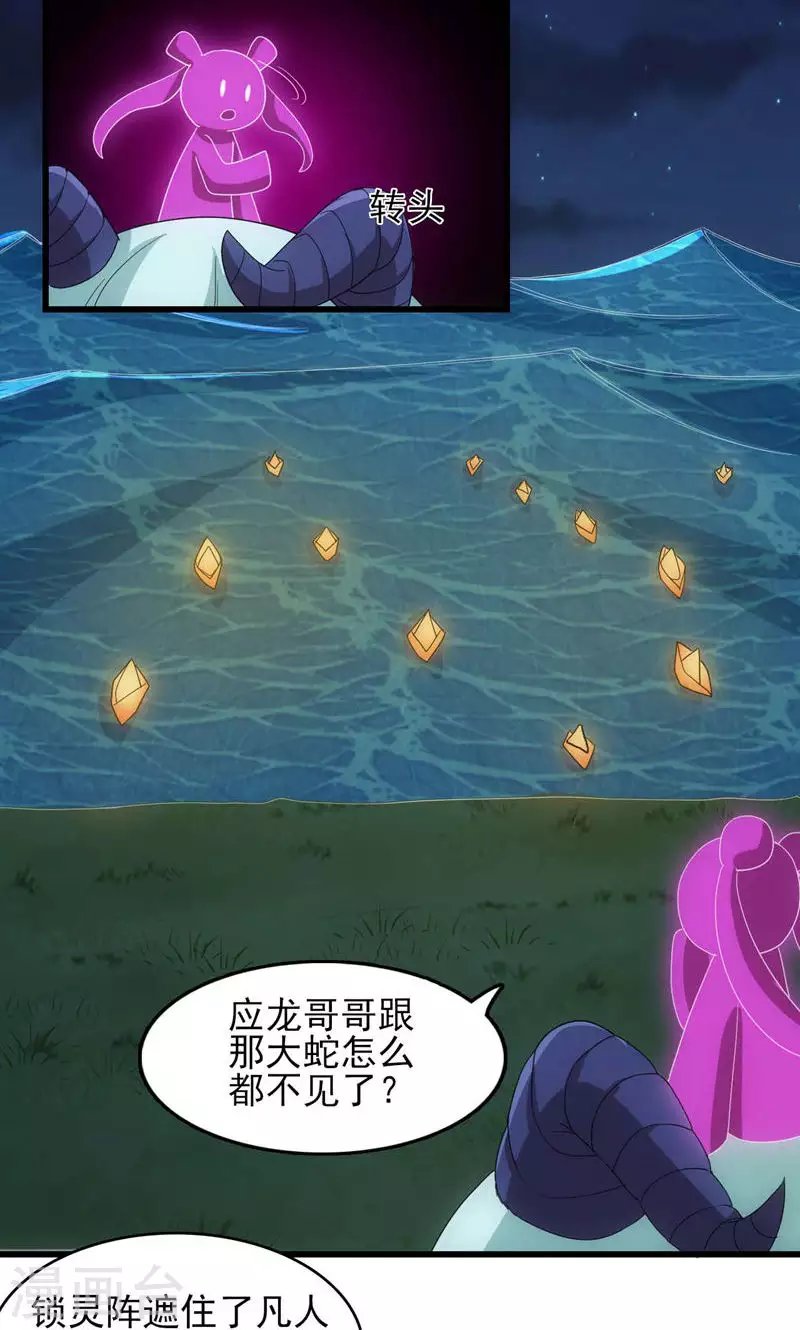 第70话 江都，危！