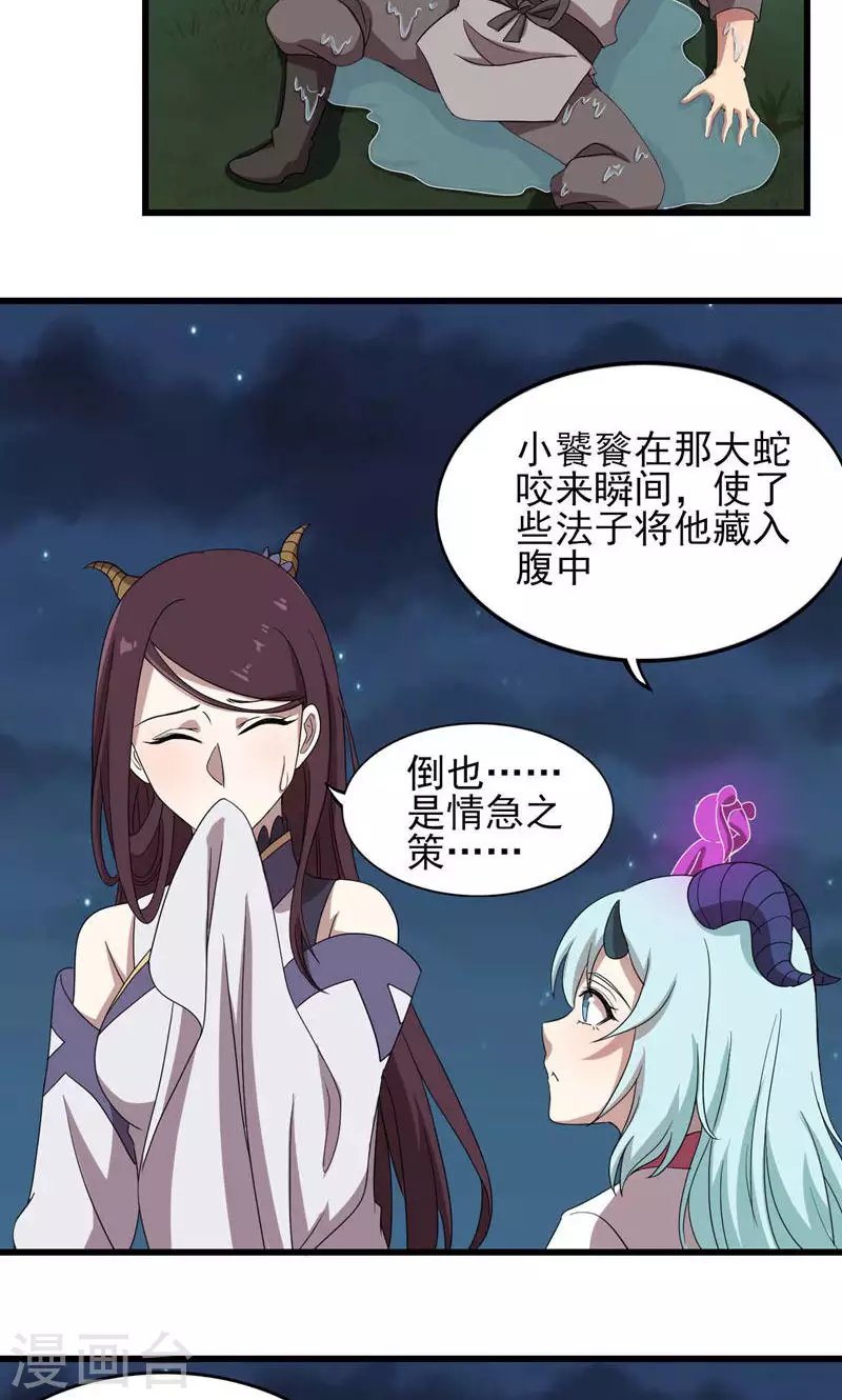 第70话 江都，危！