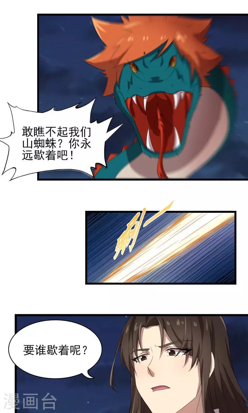 第70话 江都，危！