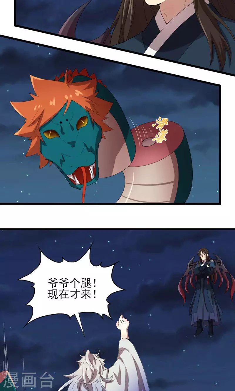 第70话 江都，危！