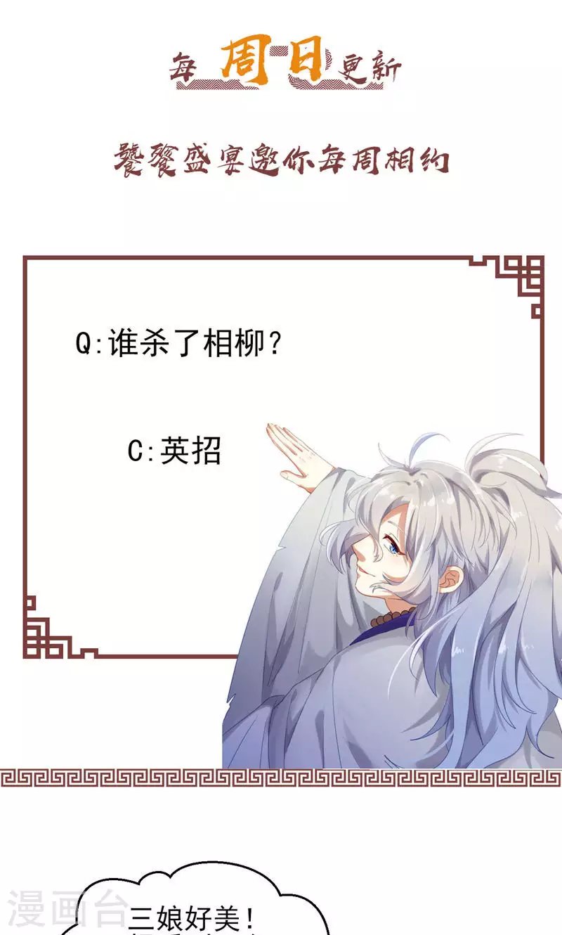 第70话 江都，危！