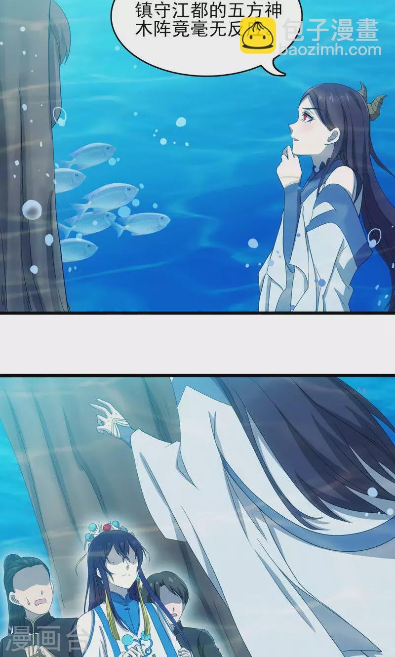第71话 五岳帝灵