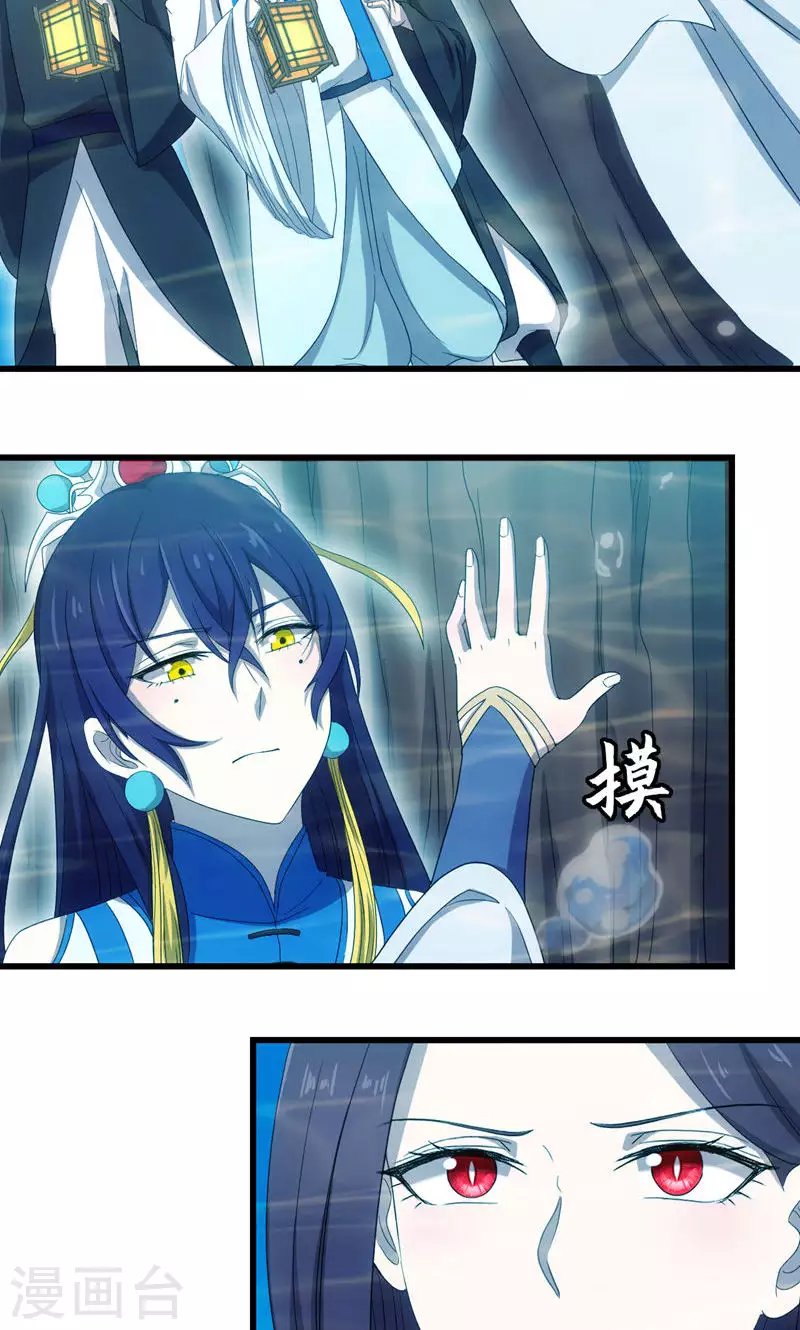 第71话 五岳帝灵