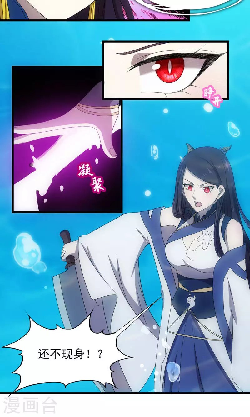 第71话 五岳帝灵