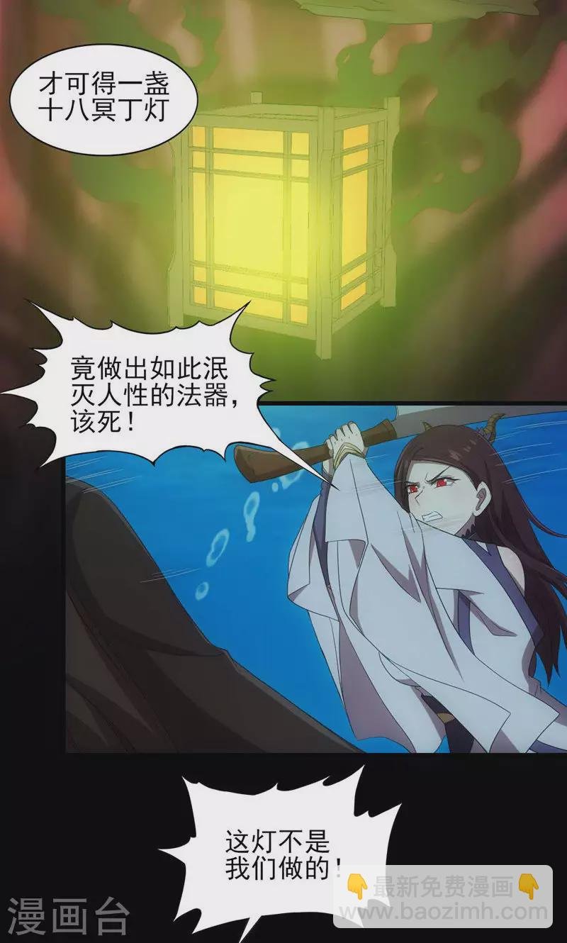 第71话 五岳帝灵