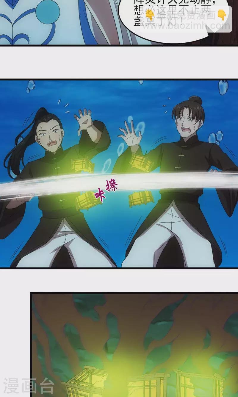 第71话 五岳帝灵