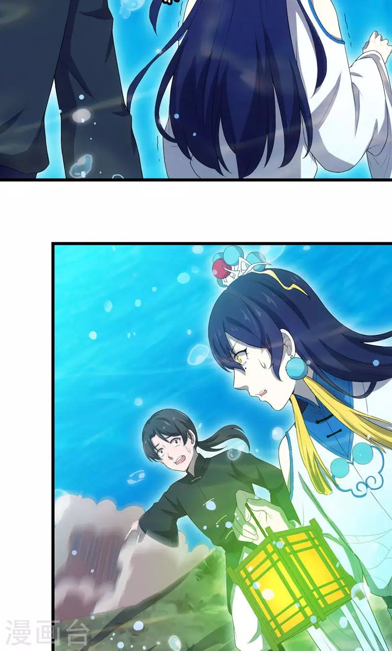 第71话 五岳帝灵