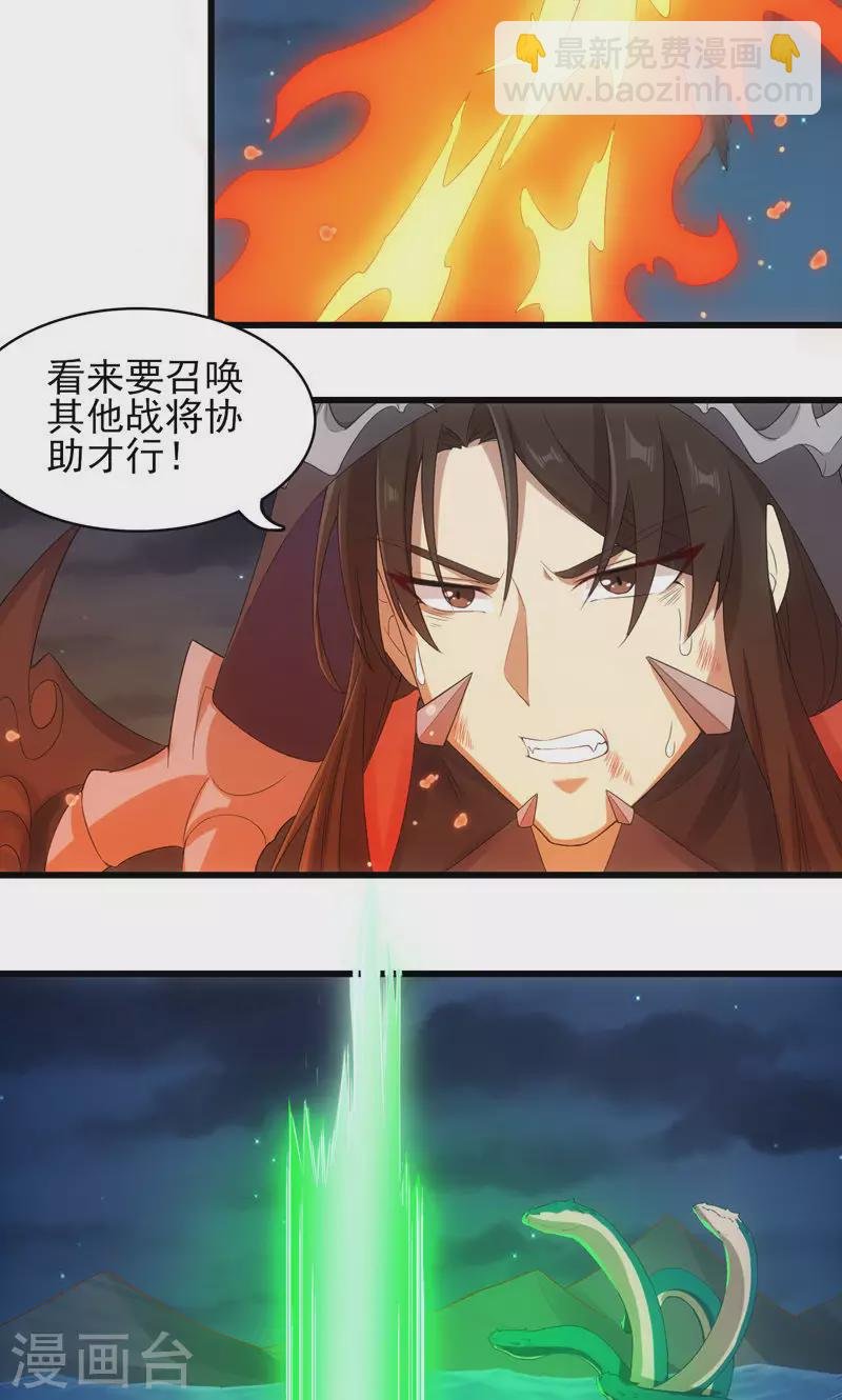 第71话 五岳帝灵