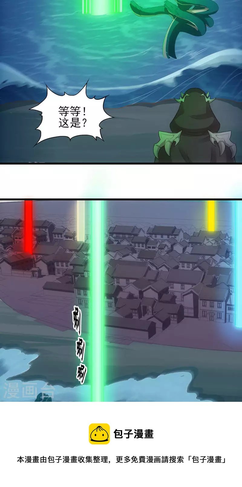 第71话 五岳帝灵