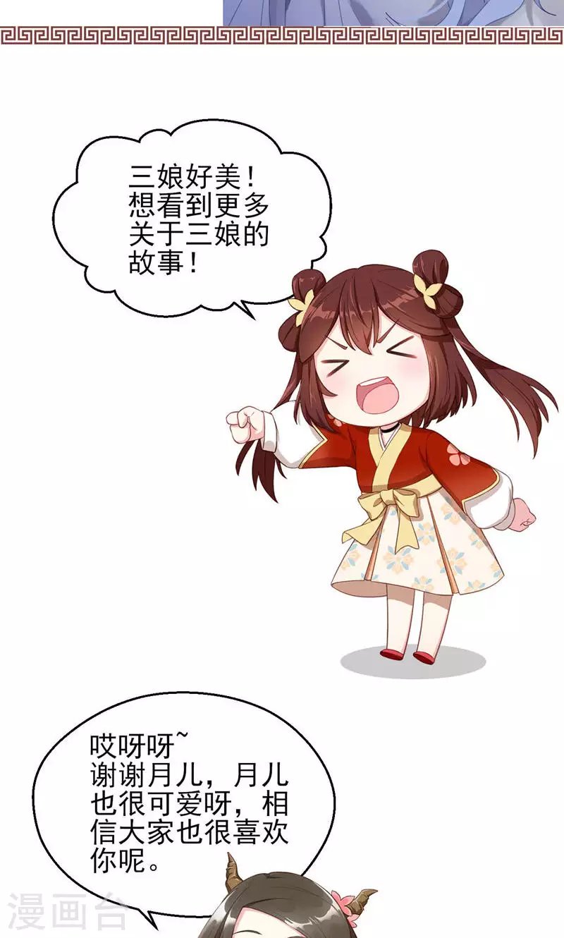 第71话 五岳帝灵