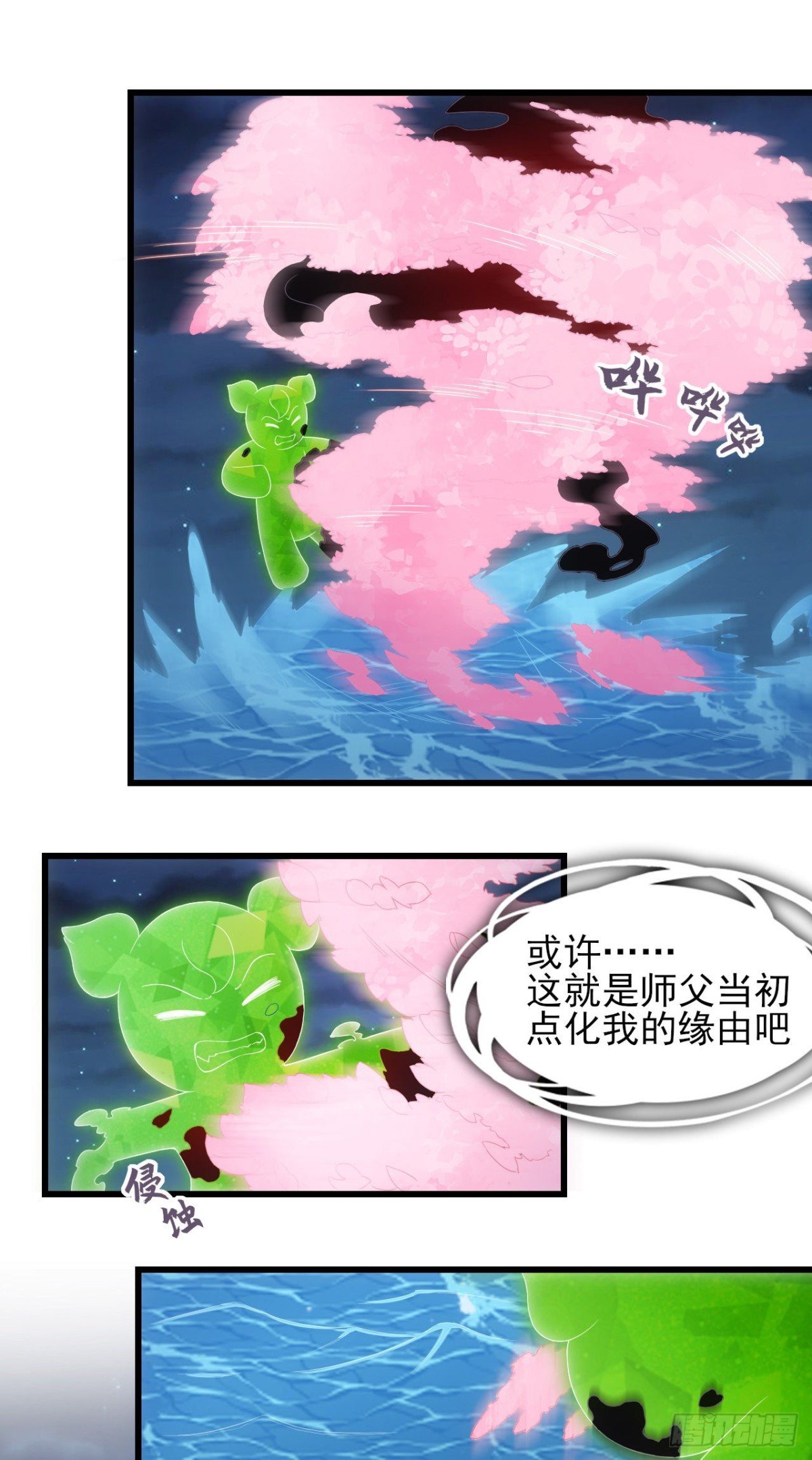 第72话-跃龙门