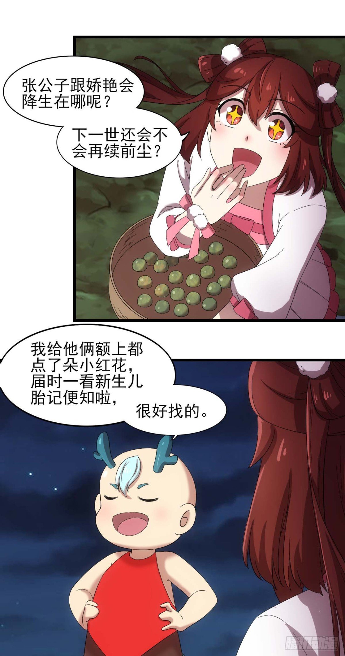 第72话-跃龙门