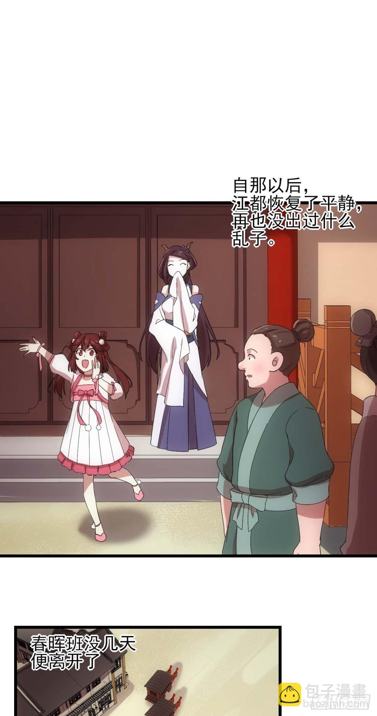 第72话-跃龙门