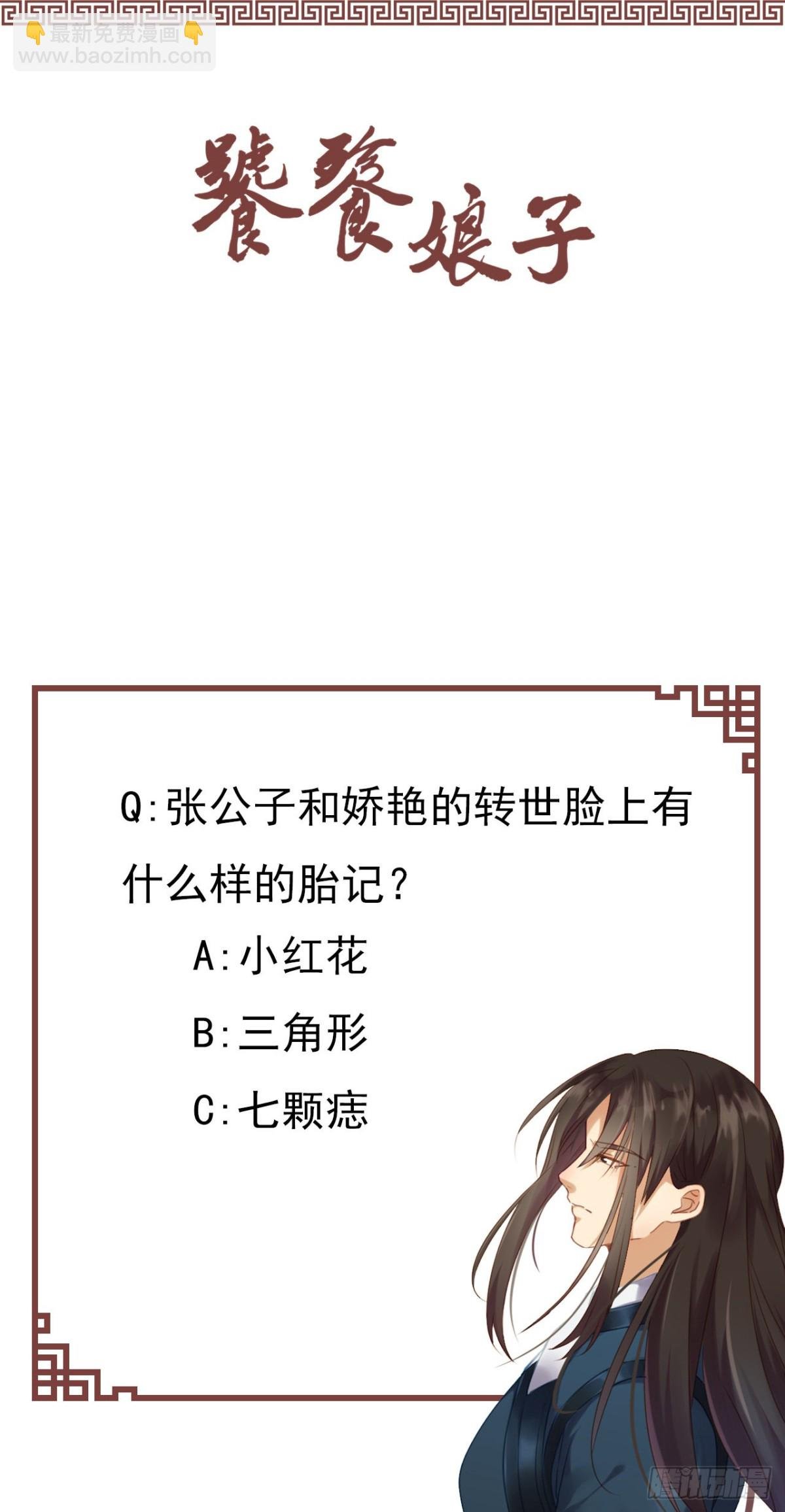 第72话-跃龙门
