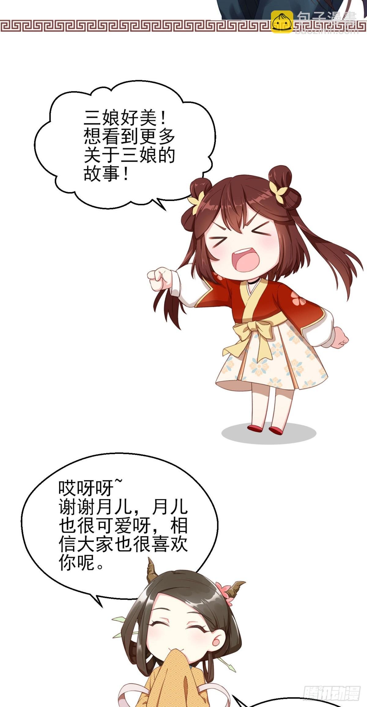 第72话-跃龙门
