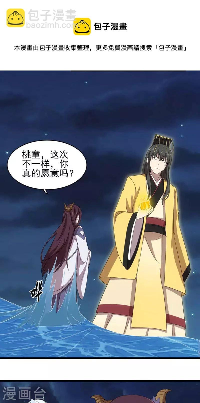 最终话 跃龙门