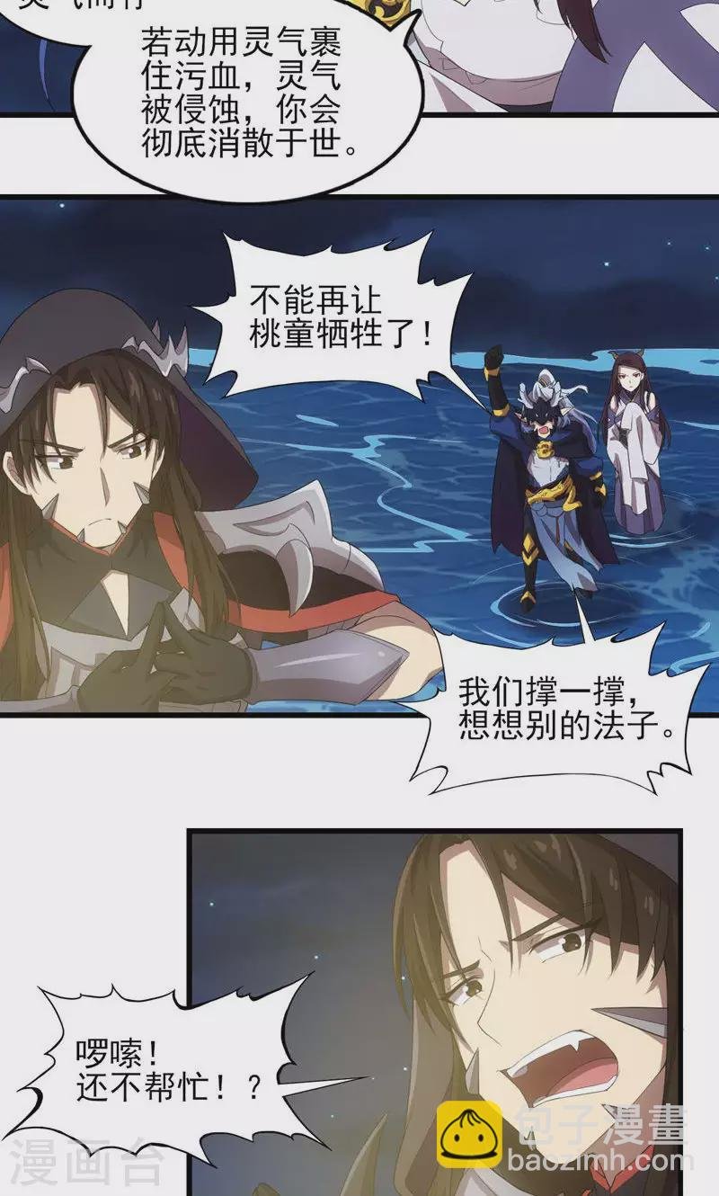 最终话 跃龙门