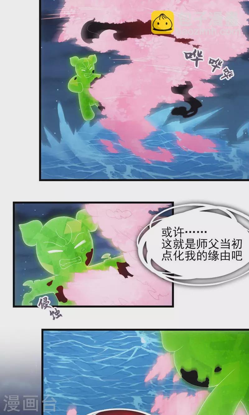 最终话 跃龙门